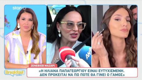 Ζενεβιέβ Μαζαρί