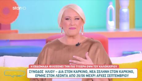 Σύνοδος Ήλιου- Δία στον Καρκίνο: Οι Προβλέψεις Της Άσης