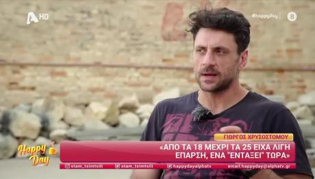 Γιώργος Χρυσοστόμου