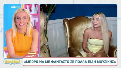 Ζόζεφιν