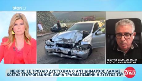 Λαμία: Σήμερα Η Κηδεία Του Αντιδημάρχου