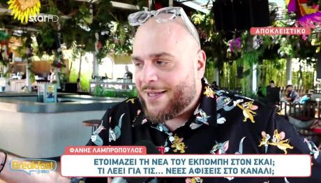Φάνης Λαμπρόπουλος