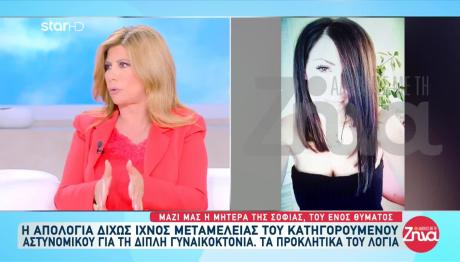 Διπλό Φονικό Στην Κηφισιά: Η Απολογία Του Κατηγορούμενου