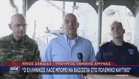 Δένδιας για Πολεμικό Ναυτικό