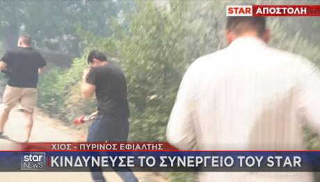 Φωτιά Χίος: Κινδύνεψε Συνεργείο Του Star - Πέντε Τα Μέτωπα