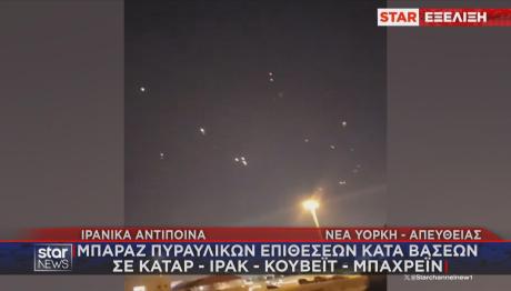 έκτακτη είδηση