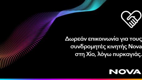 Δωρεάν Παροχή Επικοινωνίας Για Τους Συνδρομητές Κινητής Nova