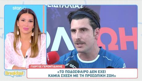 Γιώργος Γεροντιδάκης