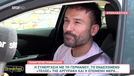 Παναγιώτης Ραφαηλίδης