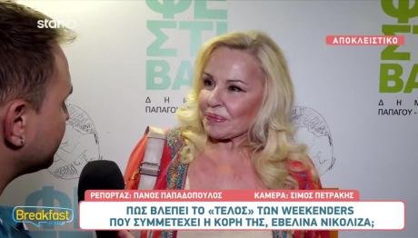 Μπέσσυ Αργυράκη