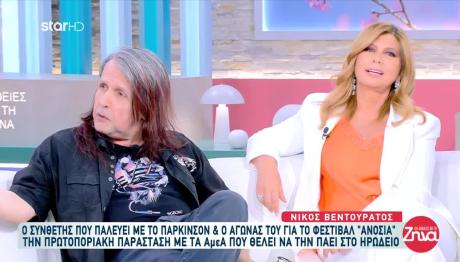 Βεντουράτος: Το Πάρκινσον, Το Φεστιβάλ Ανοσία & Τα ΑμεΑ
