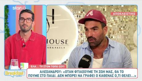 Δημήτρης Αλεξάνδρου