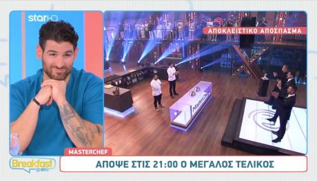MasterChef: Sneak Preview Από Τον Αποψινό Μεγάλο Τελικό