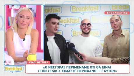 MasterChef Τελικός: Υπερήφανοι Οι Φίλοι Του Νέστορα