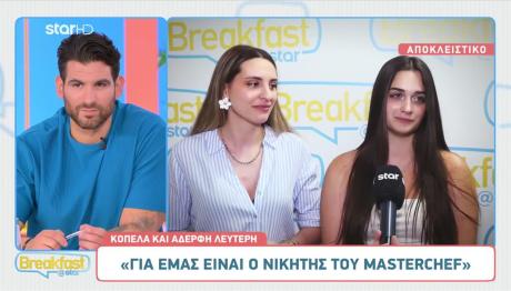 MasterChef Συντροφος Λευτέρη:Περήφανη Είτε Κερδίσει Είτε Όχι
