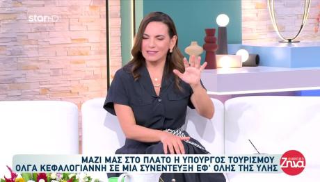 Όλγα Κεφαλογιάννη: Τι Είπε Για Τα Παιδιά Της Και Το Διαζύγιο