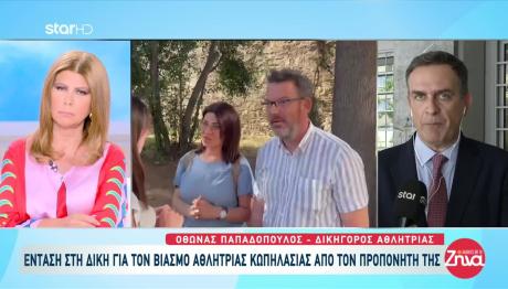 Ένταση Στη Δίκη Για Τον Βιασμό Αθλήτριας Κωπηλασίας Από Τον Προπονητή Της