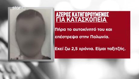 Σούδα: Τι Λέει Ο Αζέρος Που Κατηγορείται Για Κατασκοπεία