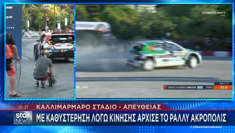 ΡΑΛΛΥ ΑΚΡΟΠΟΛΗΣ