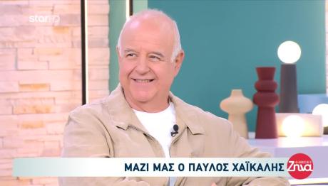 Δίκη Φιλιππίδη: Τι Είπε Ο Χαϊκάλης Για Το Μεγάλο Κρεβάτι