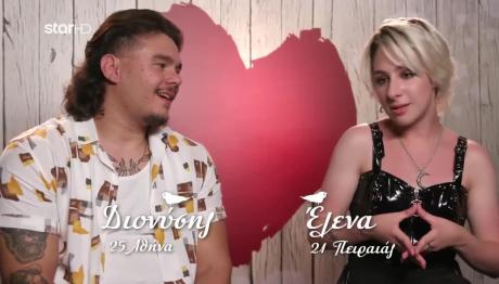 First Dates: Θα βγουν δεύτερο ραντεβού Διονύσης & Έλενα;