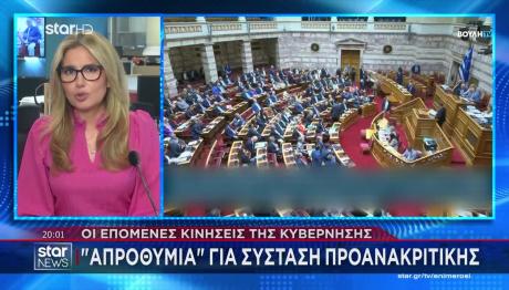 ΟΠΕΚΕΠΕ: Οι Επόμενες Κινήσεις Της Κυβέρνησης