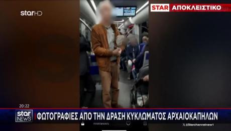 Κύκλωμα Αρχαιοκάπηλων: Πώς Δρούσαν - Αποκλειστικές Εικόνες