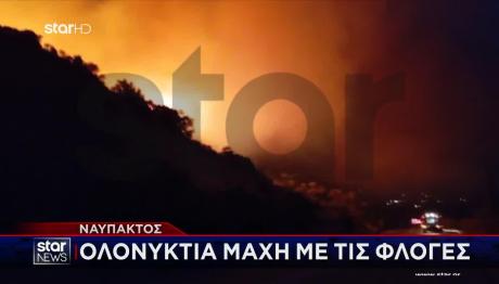 Φωτιά Τώρα Στην Παλαιοπαναγιά Ναυπάκτου