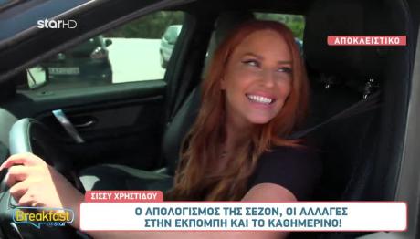 Χρηστίδου Για Εκπομπές: «Εγώ Δεν Είμαι Και Υπέρ Των Αλλαγών»