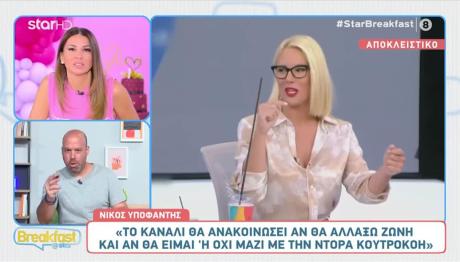 To πρόσωπο του Ant1 που θα είναι στο πλευρό της Κουτροκόη στο Action24