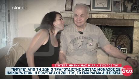 Κώστας Μοναχός: Πέθανε Πικραμένος Και Ξεχασμένος