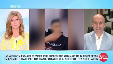 Αμαλιάδα: Αποκλείουν Τα Παθολογικά Αίτια Για Αδερφή Ειρήνης