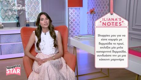 Shopping Star: Ή Βερμούδα Που Μπορείτε Να Βάλετε Το Πρωί