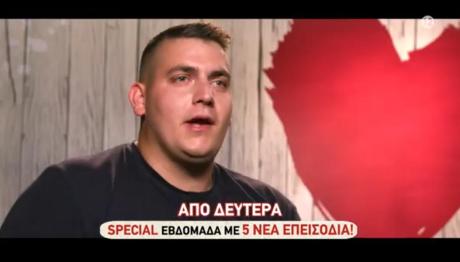 First Dates Trailer Δευτέρα 30/6/25