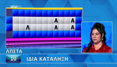 Τρόχος της τύχης