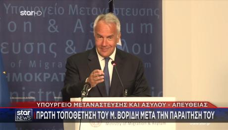 Μάκης Βορίδης παράδοση παραλαβή