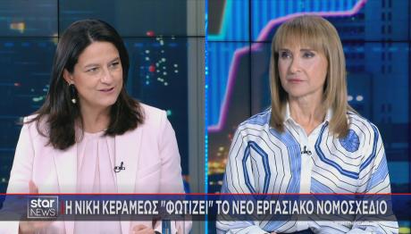 Νίκη Κεραμέως