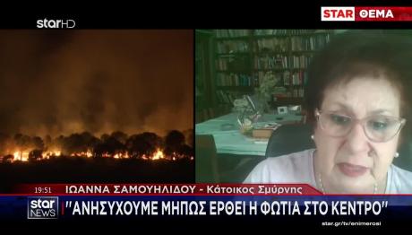 Τι Λένε Στο STAR Για Τη Φωτιά Έλληνες Κάτοικοι Της Σμύρνης