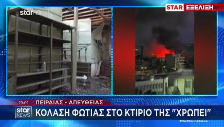 Εργοστάσιο ΧΡΩΠΕΙ : Θα Μετατραπεί Σε Εργατικές Κατοικίες
