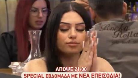 First Dates Trailer Τρίτη 1/7/25