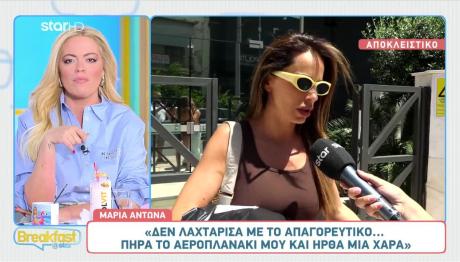 Μαρία Αντωνά