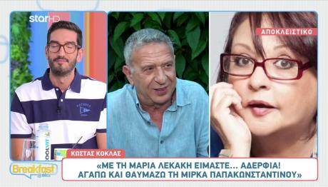 Κώστας Κόκλας