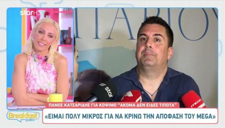 Πάνος Κατσαρίδης
