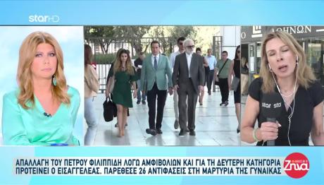 Δίκη Φιλιππίδη: Αθώωση Για Δεύτερη Καταγγελία