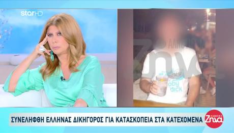 Έλληνας Δικηγόρος Συνελήφθη Για Κατασκοπεία Στα Κατεχόμενα