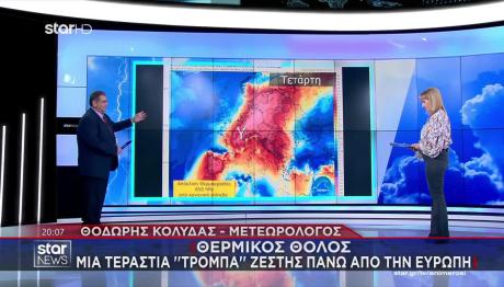 Καιρός: Μίνι Kαύσωνας Aπό Tην Κυριακή