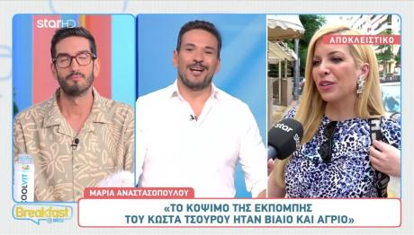 Μαρία Αναστασοπούλου