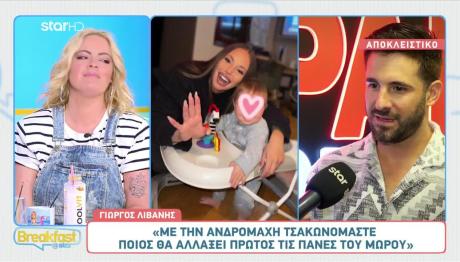 Γιώργος Λιβάνης