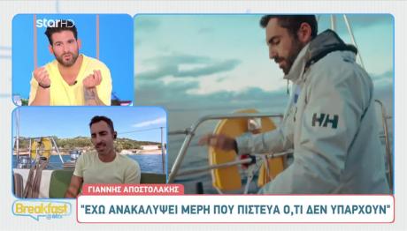 ROUTE 360: Νέα Ταξιδιωτική Εκμπομπή Με Τον Γ. Αποστολάκη