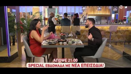 First Dates Trailer 2/7/2025